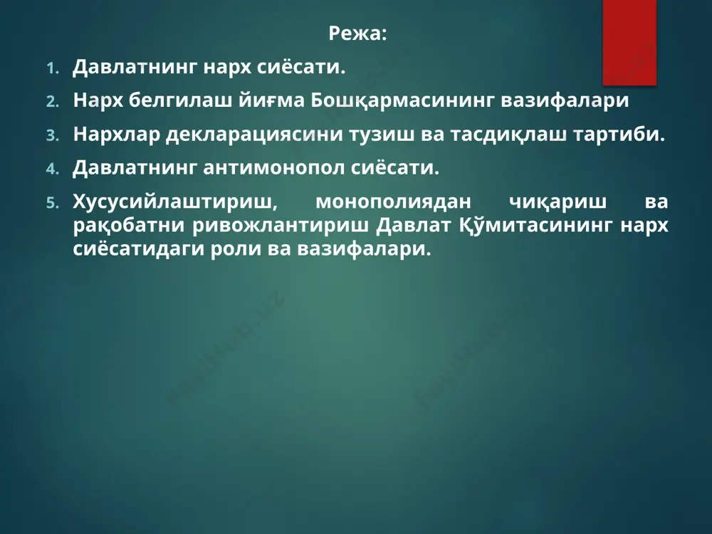 лаган демоқда. марказий банкнинг пул-кредит сиёсати департаменти директори илҳом норқулов “газета уз”га кўрсаткичлар бир-бирига зид келаётгани тўғрисида изоҳ берар экан, марказий банк нархни кузатиш учун танлаб олган 135 номдаги маҳсулот давлат статистика қўмитаси мониторинг қилаётган маҳсулотлардан 30 фоизга озлигини рўкач қилган. бундан ташқари, расмий марказий банк нархларни ҳафтасига икки марта – сешанба, чоршанба кунлари маъмурий марказларда ва пайшанба, жума кунлари марказдан олис бўлган туман ва шаҳарларда мониторинг қилишини, статистика қўмитаси эса ҳар ойнинг 10 -кунидан 20 -кунигача мунтазам кузатув олиб боришини ҳам айтган. қишлоқ хўжалигида бозор механизмларини кенг жорий этиш чора-тадбирлари тўғрисидаги ҳукумат қарори қабул қилинди. бу ҳақда адлия вазирлигининг телеграмдаги «ҳуқуқий ахборот» каналида маълумот берилди. қарор билан 2018 йил учун пахта хом ашёси ва бошоқли экинлар учун давлат нархи белгилаб берилди. масалан, 1 тонна 1 тоифали узун толали пахта учун 5 717 240 сўм, 1 тоифали буғдойнинг 1 тоннаси учун 1 230 570 сўм нарх кафолатланди. 2018 йил 1 …