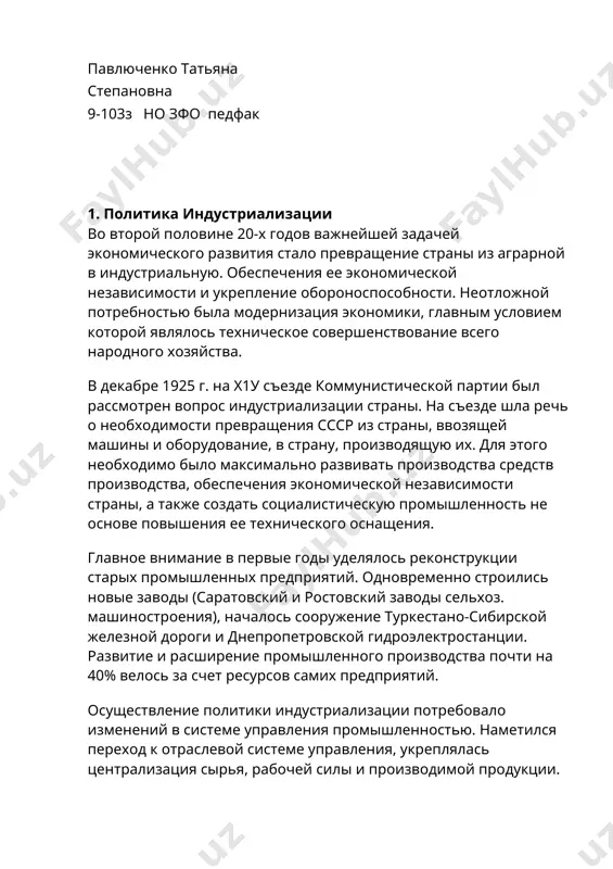 0-годов, один из элементов которого - периодические чистки управленческих кадров, был генетически связан с выбранной моделью индустриализации, при которой постоянное оперативное руководство ходом производства осуществлялось из москвы. отсюда - неизбежное развитие “подсистемы страха” на местах. в конце 20-х годов в жизни советского общества произошел перелом. сталин продолжал свою линию - борьба за личную власть. он считал: “чтобы стать передовой державой требуется, прежде всего неукротимое желание идти вперед и готовность пойти на жертвы.” ни сталин, ни бухарин, ни их сторонники еще не имели сложившегося плана экономического преобразования страны, ясных представлений о темпах и методах индустриализации. сталин, например, резко возражал против разработки проекта днепростроя, а также он высказался против прокладки нефтепровода в закавказье и сооружения новых заводов и фабрик в ленинграде и ростове, где имелись квалифицированные кадры. а.и. рыков, выступая с докладом на пленуме цк вкп (б), высказался в пользу форсированного развития сельского хозяйства, считая, что такой путь требует наименьших затрат, сулит …