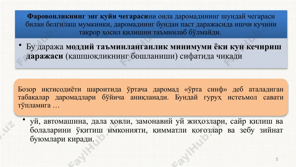 я) риски мавжуд гуруҳга киритиш учун асос бўлади 15 бозор иқтисодиёти ривожланган мамлакатларда аҳолининг ижтимоий ёрдамга муҳтож қисмини аниқлаш турли хил мезонларга асосланади: даромад даражаси; шахсий мол-мулки миқдори; оилавий аҳволи ва б. амалий ҳаётда қашшоқликнинг ўзи ҳаёт кечириш минимуми ёрдамида аниқланади. бу ижтимоий ва физиологик (жисмоний) минимумда ифодаланади. ижтимоий минимум жисмоний эҳтиёжларни қондиришнинг минимал меъёри билан бирга ижтимоий талабларнинг минимал харажатларини ҳам ўз ичига олади физиологик минимум эса фақат асосий жисмоний эҳтиёжларни қондиришни кўзда тутади камбағалликка қарши кураш дастурлари 16 камағалликка қарши кураш назариялари либерал камбағаллик сабаблари жамиятдаги ижтимоий ва иқтисодий шароитлар натижаси (тўйиб овқатланмаслик, сифатсиз таълим, оилавий шароит, камситишлар ва б) ҳисобланади консерватив камбағаллик сабаби инсонларнинг масъулиятсиз ҳатти-ҳаракатлари билан боғлиқ. консерваторлар либераллардан фарқли равишда турли ижтимоий гуруҳларга хос қадриятларга алоҳида эътибор қаратиш зарур, деб ҳисоблашади даромадларни қўллаб-қувватлаш камбағалларни рағбатлантириш иш ҳақи ва маошларга қўлланиладиган солиқ имтиёзлари даромадни қайта тақсимлашнинг салбий оқибатлари америкалик иқтисодчи а.ойкен фикрига кўра, жамиятда даромадлар текис …