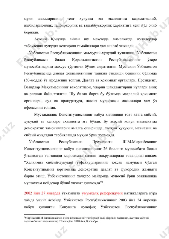циясининг қабул қилиниши ғоят катта сиёсий, ҳуқуқий ва халқаро аҳамиятга эга бўлди. бу асосий қонун мамлакатда демократик тамойилларни амалга оширишда, халқни ҳуқуқий, маънавий ва сиёсий жиҳатдан тарбиялашда муҳим ўрин тутмоқда. ўзбекистон республикаси президенти ш.м.мирзиёевнинг конститутциямизнинг қабул қилинганининг 26 йиллиги муносабати билан ўтказилган тантанали маросимда қилган маърузаларида таъкидланганидек “халқимиз сиёсий-хуқуқий тафаккурларининг юксак намунаси бўлган конститутциямиз юртимизда демократик давлат ва фуқоролик жамияти барпо этиш, ўзбекистоннинг халқаро майдонда муносиб ўрин эгаллашида мустахкам пойдевор бўлиб хизмат қилмоқда”[footnoteref:2]. [2: мирзиёевш.м билимли авлод-буюк келажакнинг,тадбиркор халқ-фаровон хаётнинг, дўстона хаёт эса тараққиётнинг кафолатидир.//халқ сўзи. 2018 йил, 8 декабрь.] 2002 йил 27 январда ўтказилган умумхалқ референдуми натижаларига кўра ҳамда унинг асосида ўзбекистон республикасининг 2003 йил 24 апрелда қабул қилинган қонунига мувофиқ ўзбекистон республикасининг конституцияси xviii, xix, xx, xxiii бобларига ўзгартишлар ва қўшимчалар киритилган. 2007 йил 11 апрелда қабул қилинган қонуни билан ўзбекистон республикасининг конституцияси 89-модаасига, 93- моддасининг 15-бандига, 102-моддасининг иккинчи қисмига тузатишлар киритилган. 2008 йил 25 декабрда қабул қилинган …