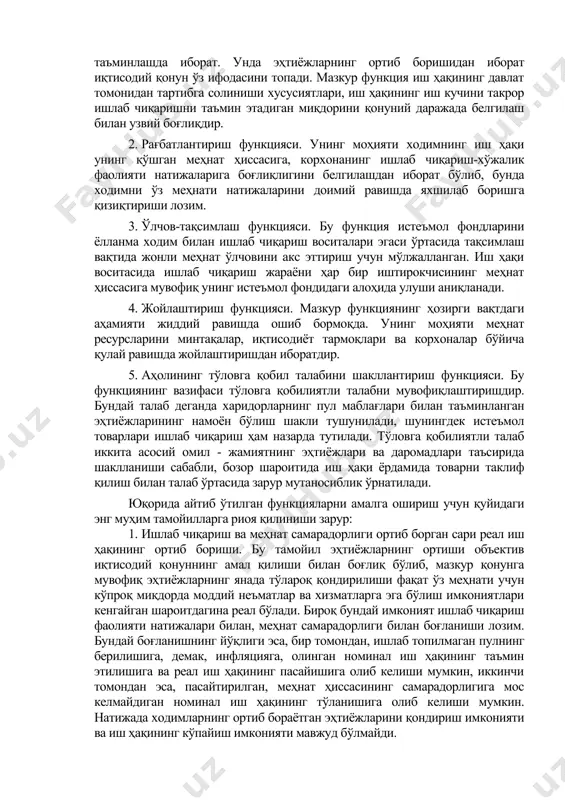 л қўйиладиган иш ҳақи даражасига нисбатан зарур ижтимоий ҳимоя берилиши лозимлигидир. энг кам иш ҳақи миқдорининг белгиланиши турли йўллар билан амалга оширилиши мумкин. масалан, ўзбекистонда энг кам миқдордаги иш ҳақи тўғрисида қонун чиқарувчи орган томонидан махсус қонуннинг қабул қилиниши билан амалга оширилиши мумкин. энг кам миқдордаги иш ҳақи турли шаклларда: ойлик ёки соатбай энг кам иш ҳақи ставкаси тарзида белгиланиши мумкин. шундай қилиб, иш ҳақини тартибга солиш механизмида бошланғич база сифатида унинг энг кам миқдори намоён бўлади, у оддий, кам малакали меҳнат билан банд бўлган ходимларнинг такрор ҳосил қилиниши учун нормал шарт-шароитлар яратиши лозим. давлат, иш берувчилар ва касаба уюшмаларининг асосланган энг кам миқдордаги иш ҳақини белгилаш соҳасидаги сиёсатида амал қиладиган мезонлар орасида асосийси меҳнаткашлар ва улар оила аъзоларининг эҳтиёжи ҳисобланади. энг кам миқдордаги иш ҳақи иш кучининг жисмоний фаоллигини қўллаб-қувватлаб қолмасдан, шу билан бирга унинг меҳнат қилиш қобилиятини тиклаши ва ривожлантириши учун у истеъмол саватчасига мувофиқ келиши лозим, бу …
