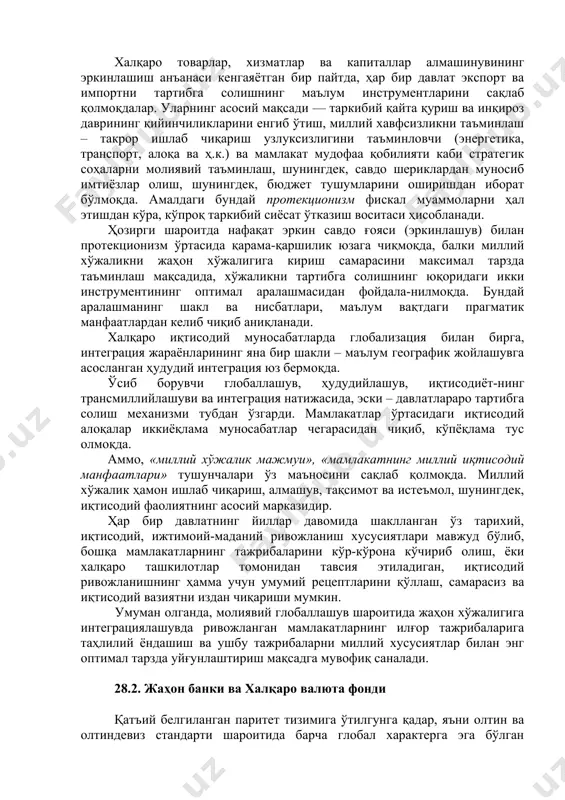 ошишига сабаб бўлди. 1971 йилнинг августига келиб, ақш ҳукумати олтиннинг ақш долларига эркин конвертиланишини бекор қилди. бу ҳолат америка долларининг жаҳон бўйлаб кенг қўлланилиши ва жаҳон валютасига айланишига шароит яратди. ақш ҳукуматининг мазкур қароридан сўнг, бир қатор давлатлар валюта курсининг эркин сузиш режимини жорий қилишга киришиб кетдилар, айримларида қатъий белгиланган курс режимига қайтиш ҳолатлари учраган бўлсада, бу ҳолат вақтинчалик характер касб этди. 1973 йилда эса, сузиш режими ямайка конференциясида расман тан олинди ва хвфнинг аъзо давлатларига исталган курс режимини жорий қилиш ҳуқуқи берилди. тўртинчидан, трансмиллий корпорациялар(тмк)нинг қўшма корхоналарни ташкил этиш учун халқаро инвестициялари ва ҳамкорлик битимларида диверсификация даражасининг ортиши. xx асрнинг 70-йилларига келиб, халқаро молия соҳасида бир қатор сифат ўзгаришлари юз берди ва замонавий халқаро валюта-молия тизимининг шаклланиши ва ривожланишига туртки бўлди. халқаро кредитлаш ҳажми ва характерининг ўзгариши биринчи галда тнклар фаолияти билан боғлиқ бўлиб, бу ўз навбатида, молиявий ресурсларнинг янада оқилона фойдаланилишига олиб келди. тмклар ўзларининг ташкилий, ишлаб чиқариш …