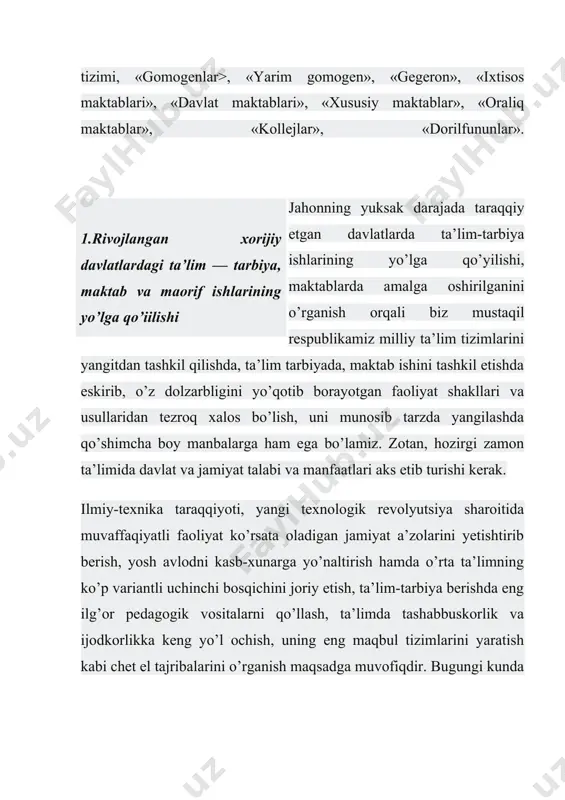 », degan fikr ishonch va e’tiqodga aylangan. ta’lim to’g’risidagi g’amxo’rlik taniqli siyosatchilarning xam xamisha diqqat e’tiborida bo’lgan. shuning uchun xam aqshning sobiq prezidenti r.reyganni, buyuk britaniya bosh vaziri m.techcherni, frantsiya prezidenti f. mitteranlarni maktab isloxotining tashabbuskorlari deb, bejiz aytishmaydi. f.mitteran maktabni «jamiyatni xarakatlantiruvchi kuch» deb xisoblagan. rivojlangan mamlakatlarda pedagogik tadqikotlarni amalga oshiradigan ko’p sonli ilmiy muassasalar ishlab turibdi. germaniyada ularning soni 2 mingdan ortiq. frantsiya, aqsh, yaponiya ta’lim-tarbiya nazariyasi muammolari bilan yuzlab davlat va xususiy tashkilotlar, universitetlar, pedagogik tadqiqot markazlari shug’ullanmokdalar. ular faoliyatini esa xalkaro ta’lim markazlari, masalan, aqshda xalkaro ta’lim instituti muvofiklashtirib bormokda. ko’pchiligining faoliyati o’quv dasturini takomillashtirish va qayta qurishga qaratilgan. 80 — yillardan boshlab buyuk britaniyada xam aqshdagi singari o’rganilishi majburiy bo’lgan fanlar doirasi kengaytirildi. ingliz tili va adabiyoti, matematika va tabiiy fanlar o’quv setkasining yadrosini tashkil etadigan bo’ldi. qolgan predmetlarni tanlab olish o’quvchilar va ota — onalar ixtiyoridadir. «yangi dunyo»ning pedagogik g’oyalari frantsiya va germaniya ta’limiga …