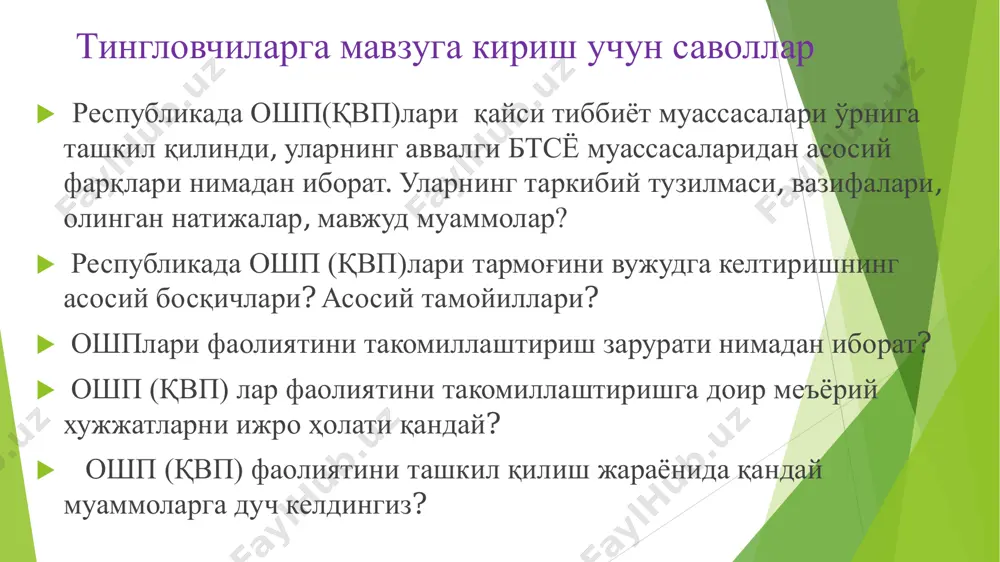 kimlari tomonidan o'zbekiston respublikasi sog'liqni saqlash vazirligining roziligi bilan amalga oshiriladi. qvp faoliyati tamoyillari  sog'liqni muhofaza qilish sohasida inson huquqlariga rioya qilish;  aholi barcha qatlamlarining tibbiy yordamdan foydalanishi;  profilaktika choralarining ustuvorligi;  sog'lig'ini yo'qotgan taqdirda fuqarolarning ijtimoiy himoyalanganligi;  tibbiyot fani va amaliyotining birligi. qvp maqsadi va vazifalari  maqsadi: umumiy amaliyot vrachi va oilaviy tibbiy-ijtimoiy xizmat ko'rsatish printsiplari asosida qishloq aholisiga sifatli dastlabki tibbiy-sanitariya yordami ko'rsatish qvpni tashkil etish va uning faoliyati maqsadi hisoblanadi.  vazifalari: qishloq aholisiga ham alohida mijozlar, ham butun oila darajasida eng ko'p uchraydigan kasalliklar profilaktikasi va ularni davolash bo'yicha tibbiy xizmatlar ko'rsatish;  o'z vaqtida tibbiy maslahat berish, kam uchraydigan kasalliklar, yoxud kasallik kechishining og'ir va tipik bo'lmagan variantlari holatida mijozlarni ko'rsatkichlari bo'yicha shifoxonaga yotqizish uchun ixtisoslashtirilgan tibbiyot muassasalariga yo'llanma berish;  diagnostika va davolash standartlariga muvofiq xizmat ko'rsatilayotgan hudud aholisiga shifoxonaga yotqizilgunga qadar shoshilinch tibbiy yordam ko'rsatish;  xizmat ko'rsatiladigan …