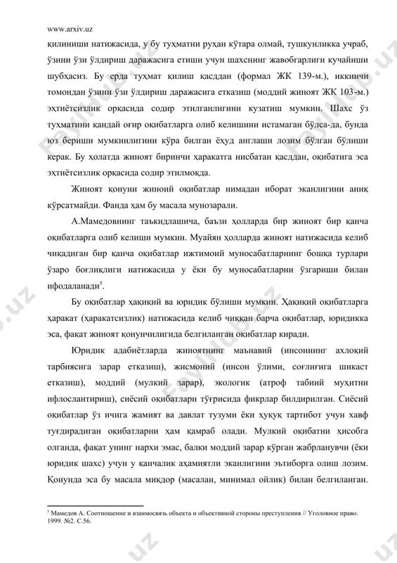 гини кўра билган ёҳуд англаши лозим бўлган бўлиши керак. бу ҳолатда жиноят биринчи ҳаракатга нисбатан қасддан, оқибатига эса эҳтиётсизлик орқасида содир этилмоқда. жиноят қонуни жиноий оқибатлар нимадан иборат эканлигини аниқ кўрсатмайди. фанда ҳам бу масала мунозарали. а.мамедовнинг таъкидлашича, баъзи ҳолларда бир жиноят бир қанча оқибатларга олиб келиши мумкин. муайян ҳолларда жиноят натижасида келиб чиқадиган бир қанча оқибатлар ижтимоий муносабатларнинг бошқа турлари ўзаро боғлиқлиги натижасида у ёки бу муносабатларни ўзгариши билан ифодаланади .арда жиноят натижасида келиб чиқадиган бир қанча оқибатлар ижтимоий муносбатларнингкўришади. бу оқибатлар ҳақиқий ва юридик бўлиши мумкин. ҳақиқий оқибатларга ҳаракат (ҳаракатсизлик) натижасида келиб чиққан барча оқибатлар, юридикка эса, фақат жиноят қонунчилигида белгиланган оқибатлар киради. юридик адабиётларда жиноятнинг маънавий (инсоннинг ахлоқий тарбиясига зарар етказиш), жисмоний (инсон ўлими, соғлиғига шикаст етказиш), моддий (мулкий зарар), экологик (атроф табиий муҳитни ифлослантириш), сиёсий оқибатлари тўғрисида фикрлар билдирилган. сиёсий оқибатлар ўз ичига жамият ва давлат тузуми ёки ҳуқуқ тартибот учун хавф туғдирадиган оқибатларни ҳам қамраб …