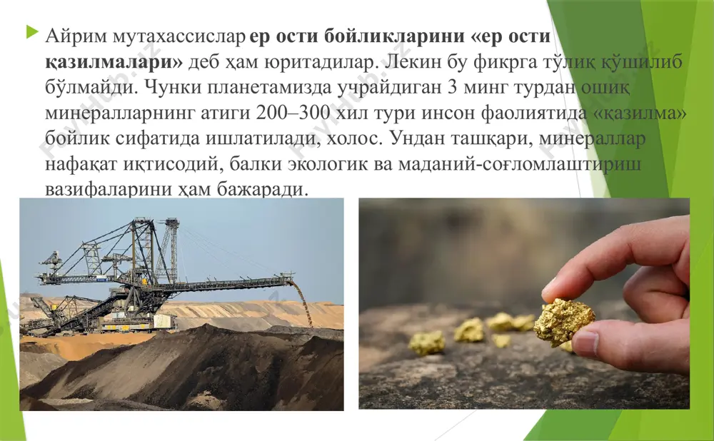 олисининг жон бошига ўртача 5 тоннача тўғри келган бўлса, бу миқдор 1940 йилда 7,4 тонна, 1960 йилда 14,3 тонна, 1990 йилда 25 тоннага етди, яъни кейинги 80 йил орасида 5 бараварга кўпайди. ҳозир дунёда ҳар йили 150 млрд тонна минерал хомашё қазиб олинмоқда. бмтнинг маълумотларига кўра дунёда йилига 32 млрд. тонна кўмир, 2,6 млрд. тонна нефть, 6 млрд. тонна темир рудаси, 3,6 млн. тонна хром рудаси, 7,3 млн. тонна мис рудаси, 3,4 млн. тонна қўрғошин рудаси, 159 млн. тонна ош тузи, 120 млн. тонна фосфатлар, 1,2 млн. тонна уран, симоб, молибден, никель, кумуш, олтин ва платина рудалари қазиб олинмоқда. баъзи маълумотларга кўра, қазилма бойликлардан шу суръатда фойдаланилса олтиннинг заҳираси яна 30-35 йилга, рух-36 йилга, симоб ва сурма-70 йилга, уран-47 йилга, мис-66 йилга, кўмир, нефть ва газ заҳиралари-150 йилга етади холос. бошқа маълумотларга кўра алюминий заҳираси яна 570 йилга, мис-292 йилга, рух-232 йилга, темир-150 йилга етишиши олтин, кумуш ва платина заҳиралари …