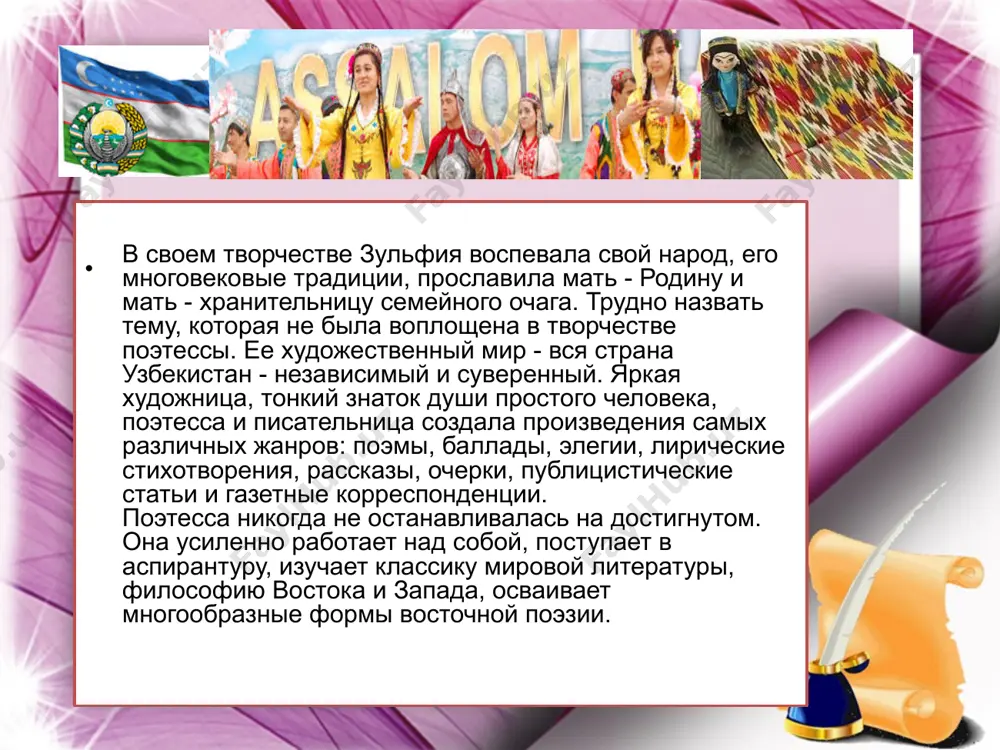 женщины поэтессы узбекистана - Page 5