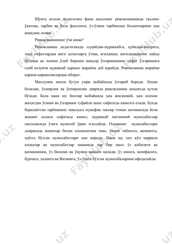 болани тарбиясиз, қулоқсиз дейиш асло мумкин эмас. чунки, ўқувчи қизиқиб қолган ишини охирига етказмасдан диққатини бошқа нарсага жалб қила олмайди. афсуски, амалда тарбиячилар англамаслик орқасида кўпгина хатоликларга йўл қўядилар. болалар хулқини ҳам шунга қараб баҳолайдилар: одобли, тиришқоқ, яхши ўқийди, тўполончи, қулоқсиз, ёмон ўқийди. буларнинг замирида нима ётганини билмай туриб чиқарилган нотўғри бўлиши табиий, хушмуомала деб билган боламиз хулқидаги бу сифат лаганбардорлик, одоблилик эса қўрқиш пассивликнинг оқибати бўлиши, аксинча тўполончилик, фаҳм-фаросатинг ўткирлиги, ўртоқлари билимидон устунлиги, ёмон ўқиш қобилиятининг йўқлигидан эмас, балки ўқиш йўлини билмаслигидан бўлиш мумкин. баъзи фандан паст ўкийдиган бола бошқа фандан зўр қобилиятини намоён қилиш ёки ақлий меҳнатда бўш бола жисмоний меҳнатда уқувли, ижодкор бўлиши мумкин. шахс фазилатларини тўғри кўриш ва бехато баҳолаш учун уни турли муносабатлар доирасига қўйиб кузатиш лозим. ана шундагина шахснинг ижтимоий хулқи, маънавий қиёфаси, ижобий фазилатлари рўёобга чиқади. демак ,шахсни ривожлантириш вазифасини тўғри ҳал қилиш учун унинг хулқига таъсир этувчи омилларни табиатини, шахснинг хусусиятини яхши …