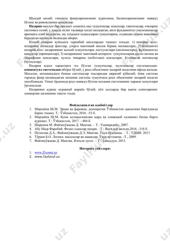 даражасини аниқлаш учун; 3. мавжуд ахборотларга эга бўлиш учун; 4. бошқаларнинг (у ёки бу масалага оид) шахсий фикрини билиш учун. савол бир қанча муҳим мантиқий хусусиятларга эга: 1. саволда маълум бир бошланғич билим мужассамланган бўлади. 2. саволда мавжуд бўлган билим ноаниқ бўлади. 3. саволда предмет ҳақида тўлароқ билимга эга бўлиш эхтиёжи ўз ифодасини топади. савол ўз-ўзидан пайдо бўлмайди. у ўзининг асосига, (datumquestions) базасига эга. саволнинг асосини унда мужассамланган билим, ахборот ташкил этади. муаммо - жавоби бевосита мавжуд билимда бўлмаган ва ечиш усули номаълум бўлган саволдир. шунинг учун ҳам муаммони қўйиш ва ҳал қилиш мавжуд билимлар доирасидан четга чиқишни, янгича ечиш усули, методларини қидиришни тақозо этади. қандай муаммоларни илгари суришни, уни муҳокама қилишнинг характерини амалий фаолиятимиз ва билишимиз эҳтиёжлари белгилаб беради. муаммони тўғри қўйиш учун муаммоли вазиятни аниқ тасаввур қилишнинг ўзи етарли эмас. бунинг учун муаммони ҳал қилишнинг турли хил усуллари ва воситаларини ҳам олдиндан кўра билиш керак. муаммоларни қўйишда кишиларнинг …