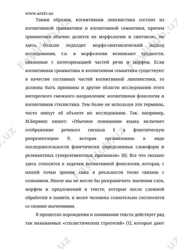 rand, 2007; l. gajo e.a., 2005), текстопорождения (o. houdart, s. prioul, 2006) и др. при изучении истории и современного состояния романистики следует исходить из следующего условия: под романскими странами понимается прежде всего обширный ареал, расположенный на западе и юге европы. для этого региона характерны одни и те же процессы, а именно: формирование новых романских языков, изменение роли латинского языка, дифференциация последующих латинско-романских контактов. первый период универсализма охватывал грамматику, которая рассматривалась как универсальная субстанция в рамках схоластического мышления. в это время влияние классических латинских грамматических взглядов признается основным фактором, воздействовавшим на формирование схоластического филологического мышления. другим существенным моментом явилось распространение идей аристотеля и классической арабской филологии о взаимосвязи теории и практики и главенствовании первой над последней. именно признание примата теории явилось толчком к расцвету универсализма в период с 1240 г. по 1320 г. распространению универсализма способствовали также 1) отсутствие государственных границ в современном понимании этого слова и 2) стремление к уравниванию …