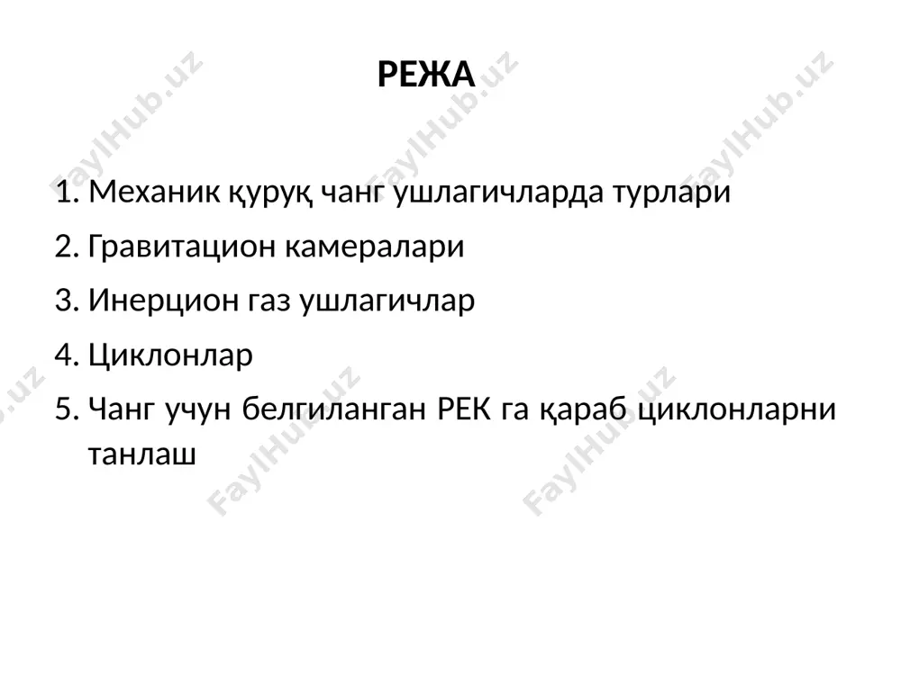 газларни механик қуруқ чанг ушлагичларда тозалаш - Page 2