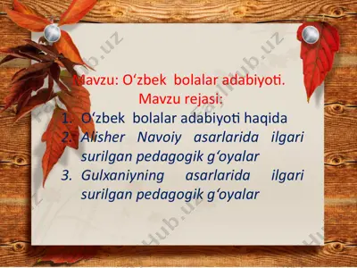 o‘zbek bolalar adabiyoti — PPTX
