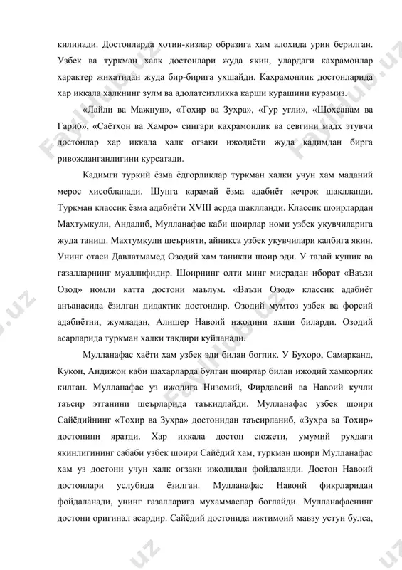образ ва эпизодлар, оригинал ташбех ва фикрлар билан бойитди, реалистик буёкни янада куюклаштирди. туркман классик шоирларидан бир андалибдир. нурмухаммад гариб андалиб /1711-1770/ бир неча йил хоразмда яшаган. унинг достонлари шоир турк ва эрон адабиётини яхши билганлигини курсатади. андалиб низомий ва навойининг «лайли ва мажнун» достонлари билан яхши таниш булган. бу достонлар ас достонни янги образ ва эпизодлар, оригинал ташбех ва фикрлар билан бойитди, реалистик буёкни янада куюклаштирди. туркман классик шоирларидан бир андалибдир. нурмухаммад гариб андалиб /1711-1770/ бир неча йил хоразмда яшаган. унинг достонлари шоир турк ва эрон адабиётини яхши билганлигини курсатади. андалиб низомий ва навойининг «лайли ва мажнун» достонлари билан яхши таниш булган. бу достонлар асосида, уларга эргашган холда андалиб хам «лайли ва мажнун» достонини яратди. кизиги шундаки, шоир достон сюжетини жуда соддалаштиради, купгина эпизодларни олиб ташлайди. холбуки, куп шоирлар низомий, навоий достонларининг сюжетини деярли тула саклаган эдилар. андалиб достон туркман фольклорига хос услуб – назм ва насрнинг аралашиб келиши …