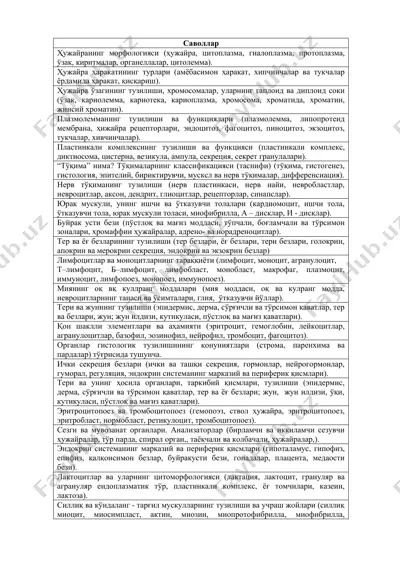 hujayra va tuzilishi — DOCX