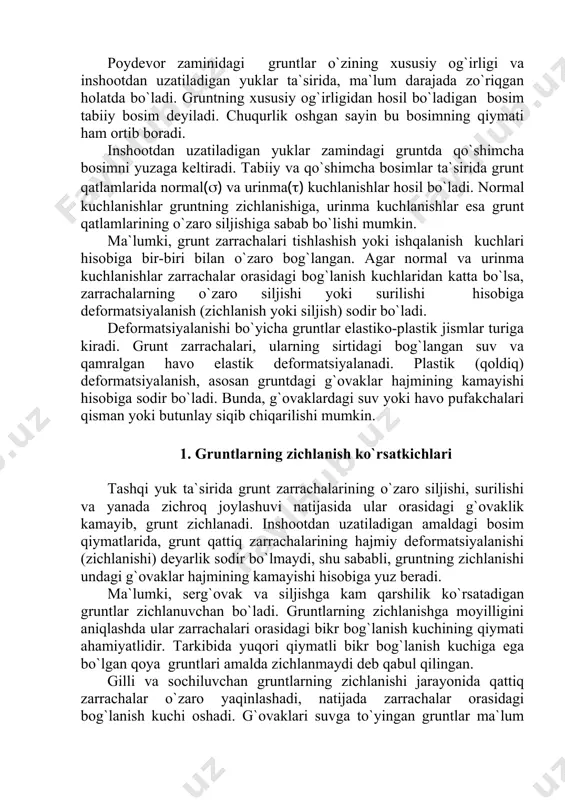 babli, gruntning zichlanishi undagi g`ovaklar hajmining kamayishi hisobiga yuz beradi. ma`lumki, serg`ovak va siljishga kam qarshilik ko`rsatadigan gruntlar zichlanuvchan bo`ladi. gruntlarning zichlanishga moyilligini aniqlashda ular zarrachalari orasidagi bikr bog`lanish kuchining qiymati ahamiyatlidir. tarkibida yuqori qiymatli bikr bog`lanish kuchiga ega bo`lgan qoya gruntlari amalda zichlanmaydi deb qabul qilingan. gilli va sochiluvchan gruntlarning zichlanishi jarayonida qattiq zarrachalar o`zaro yaqinlashadi, natijada zarrachalar orasidagi bog`lanish kuchi oshadi. g`ovaklari suvga to`yingan gruntlar ma`lum miqdordagi suvning sizib chiqishi hisobiga zichlanadi. bu esa o`z navbatida, grunt namligining kamayishiga olib keladi. tashqi yuk ta`sirida gruntlarning zichlanishi hamma vaqt plastik (qoldiqli) deformatsiyalanish shaklida namoyon bo`ladi. gilli va sochiluvchan gruntlarga xos bo`lgan bu xususiyat zichlanish qonuniyatiga bo`ysunadi. gruntlarning zichlanish qonuniyatlarini maxsus asboblar (odometrlar, stabilometrlar va h.k.) yordamida o`rganish mumkin. 1-rasmda grunt namunasini odometrda sinash sxemasi ko`rsatilgan. odometr tsilindrsimon taglikdan, xalqadan va porshendan tashkil topgan qurilmadir. odometrda sinaladigan grunt namunasi suvga to`la to`yingan bo`lish kerak. gruntdagi suvning, zichlanish jarayonida erkin chiqib …