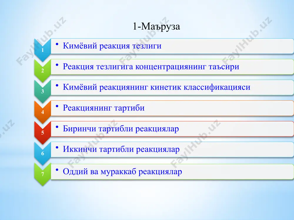 аъсири υ = k [а]a · [в]в image1.png image2.wmf image3.wmf oleobject1.bin oleobject2.bin image4.png image5.png image6.png image7.png image8.png image9.png image10.png image11.png image12.png image13.png image14.png dt dc v ± = 1 2 1 2 t t c c v - - = /docprops/thumbnail.jpeg