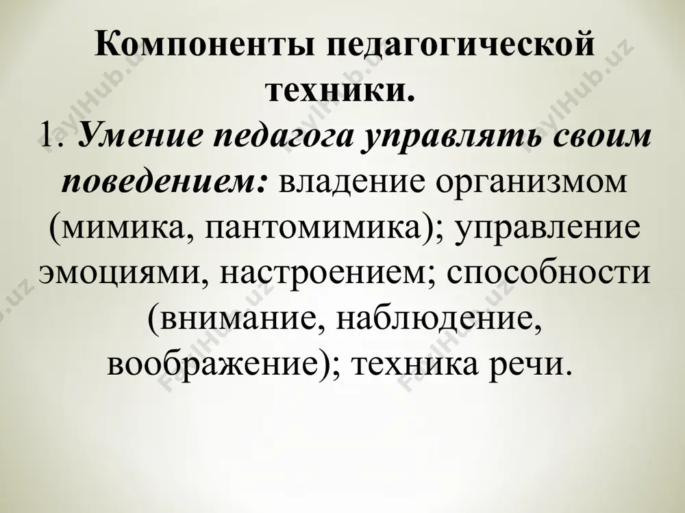 pedagogicheskaya tekhnika - Page 4