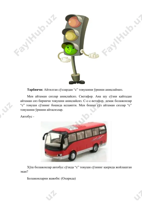 саводга ўргатиш - Page 3