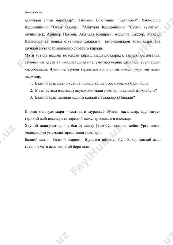 бадиий асар матнини ўрганиш - Page 4