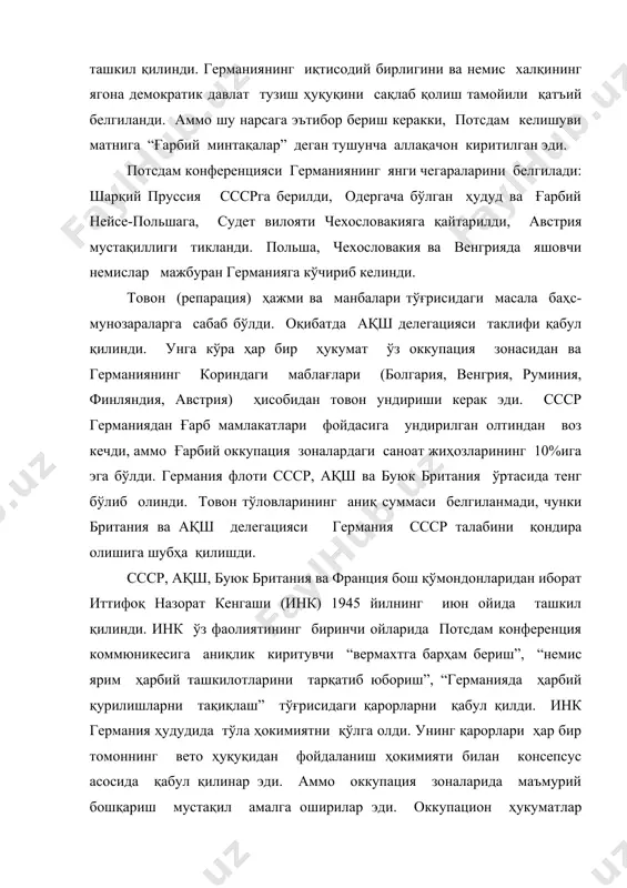 тузиш кўзда тутилган эди. бу бошқармалар инк назорати остида фаолият кўрсатиши керак эди. оккупация даври. урушдаги қақшатқич мағлубият германияни иқтисодий ва ижтимоий-психологик тазйиқ исканжасига қўйди. фақатгина вермахт талофати 13,5 миллион кишини ташкил этди. ҳаммаси бўлиб уруш йилларида германия аҳолисини ўндан бир қисмидан маҳрум бўлди. кўпгина шаҳарлар, айниқса, шарқий ҳудудларда бутунлай вайрон қилинди. саноат корхона ва жиҳозларининг асосий қисми бомбардимонларда вайронага айланди ёки ғолиблар томонидан демонтаж (қисмларга ажратиш) қилинди. 1946 йилда саноат ишлаб чиқариши уруш олдинги даврга нисбатан ҳам уч баравар қисқарди, қишлоқ хўжалиги ўттиз йил орқага сурилди. иқтисодиётга ишчи куч етишмас эди. транспорт тузилмаси ва энергия тизими бутунлай ишдан чиққан эди, минтақалараро савдо алоқалар узилди. ёппасига олиб-сотарлик, “қора бозор” ва дўконларнинг бўм-бўш расталари одатий ҳолга айланди. урушдаги вайроналар ва аҳоли кўчиши туфайли уй-жой масаласи оғирлашди. 1945 йилда аҳолининг энг зарур нарсалар билан таъминланиш даражаси аҳоли жон бошига қуйидагича эди: бир жуфт оёқ кийими - 12 йилга, костюм-50 йилга, тарелка-5 йилга, …