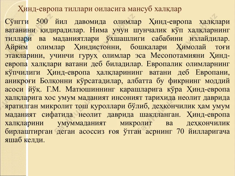 ўзбекистон тарихи бронза даври аҳолиси.pptx - Page 4