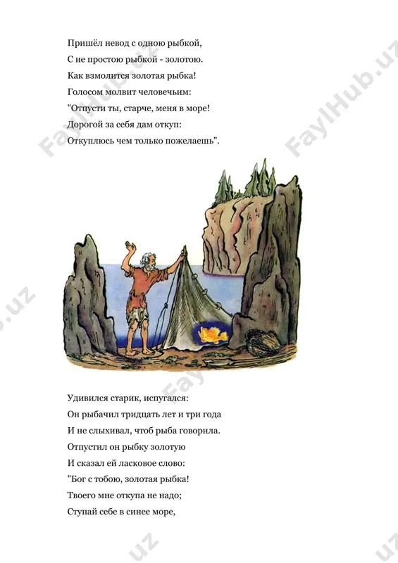 бе надобно, старче?" ей старик с поклоном отвечает: "смилуйся, государыня рыбка! ещё пуще старуха бранится, не даёт старику мне покою: избу просит сварливая баба". отвечает золотая рыбка: "не печалься, ступай себе с богом, так и быть: изба вам уж будет". пошёл он ко своей землянке, а землянки нет уж и следа; перед ним изба со светёлкой, с кирпичною, белёною трубою, с дубовыми, тесовыми вороты. старуха сидит под окошком, на чём свет стоит мужа ругает: "дурачина ты, прямой простофиля! выпросил, простофиля, избу! воротись, поклонись рыбке: не хочу быть чёрной крестьянкой, хочу быть столбовою дворянкой". пошёл старик к синему морю (неспокойно синее море). стал он кликать золотую рыбку. приплыла к нему рыбка, спросила: "чего тебе надобно, старче?" ей с поклоном старик отвечает: "смилуйся, государыня рыбка! пуще прежнего старуха вздурилась, не даёт старику мне покою: уж не хочет быть она крестьянкой хочет быть столбовою дворянкой". отвечает золотая рыбка: "не печалься, ступай себе с …