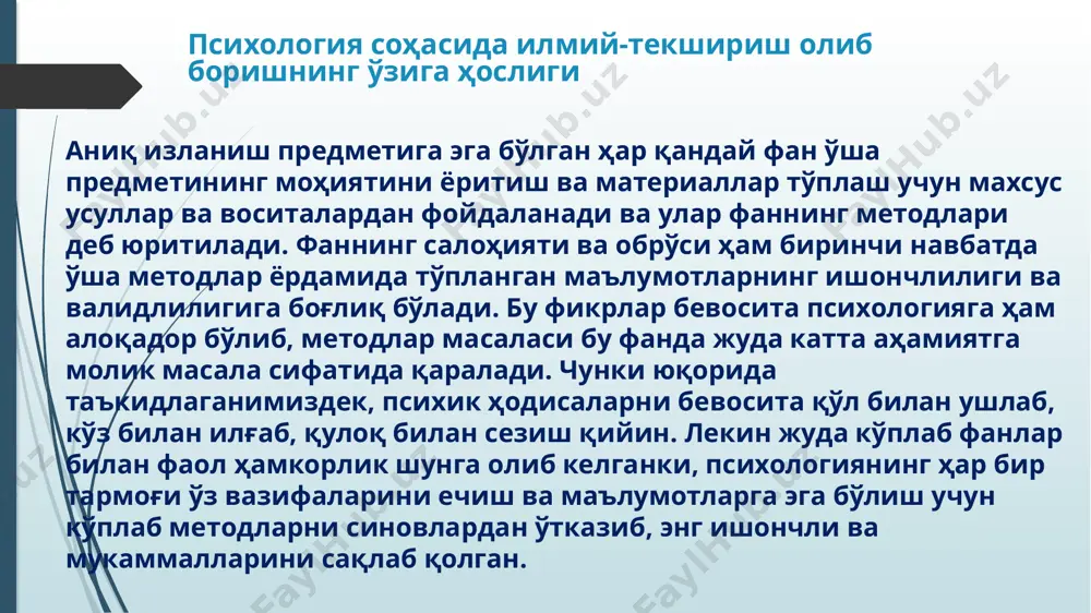 дан фарқли, одамнинг ўзида кечаётган бирор ўзгариш ёки ҳодисани шахсан ўрганиши мақсадида маълумотлар тўплаш ва қайд этиш усулидир. эркин кузатув кўпинча бирор ижтимоий ҳодиса ёки жараённи ўрганиш мақсад қилиб қўйилганда қўлланилади. масалан, байрам арафасида аҳолининг кайфиятини билиш мақсадида кузатув ташкил қилинса, олдиндан махсус режа ёки дацур бўлмайди, кузатув обекти ҳам қатъий бўлиши шарт эмас. ёки дарс жараёнида болаларнинг у ёки бу мавзу юзасидан умумий муносабатларини билиш учун ҳам баъзан эркин кузатиш ташкил этилиши мумкин. стандартлаштирилган кузатув эса, бунинг акси бўлиб, нимани, қачон, ким ва кимни кузатиш қатъий белгилаб олинади ва махсус дацур доирасидан чиқмасдан, кузатув олиб борилади. умуман, кузатиш методининг ижтимоий ҳаёт, профессионал кўрсатгичларни қайд қилишда сўзсиз афзалликлари бор, лекин шу билан бирга кузатувчининг профессионал маҳорати, кузатувчанлиги, сабр-қаноатига боғлиқ бўлган жиҳатлар, яна тўпланган маълумотларни субектив равишда таҳлил қилиш хавфи бўлгани учун ҳам бироз ноқулайликлари ҳам бор, шунинг учун ҳам у бошқа методлар билан биргаликда ишлатилади. умуман кузатиш воситасида маълумотлар тўплашга …
