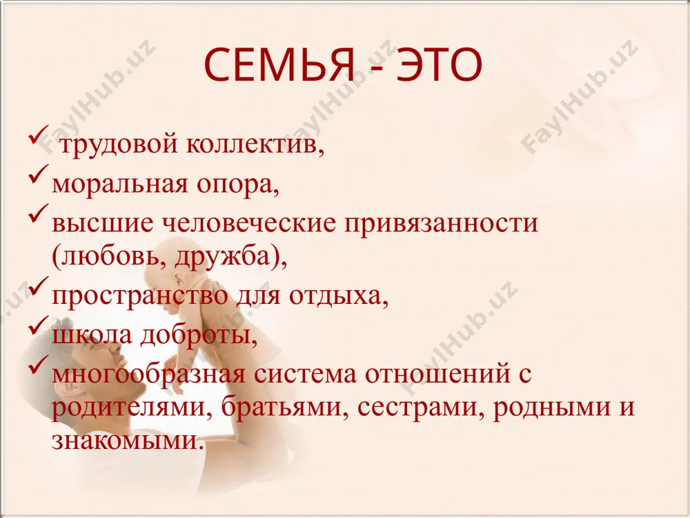 воспитание человека – зеркало семьи. - Page 4