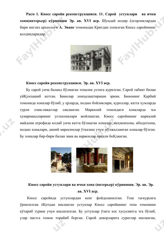 а олд томондан тасвирланган. 1.парижлик аёл. мил. ав. xvi аср. кносс саройи деворий сурати парчаси. афина. миллий музей. 2. илон ушлаган маъбуда. мил. ав. xvi аср. кносс саройидан топилган ҳайкалча. афина. миллий музей. 1. эчки ўз болалари билан. мил.ав. 1600 йил. кносс саройи деворига ишланган бўртма тасвир. гераклейон, музей. 2. хўкиз боши шаклидаги ритон. кносс кичик саройи. мил.ав. xvi аср. монументал ҳайкалтарошлик бу ерда учрамайди. лекин майда ҳайкалтарошлик(илон ушлаган маъбуда. мил. ав. xvi аср), амалий-декоратив санъат, тоштарошлик ва заргарлик саньати борасида критликлар нодир ёдгорликлар қолдирганлар. улар тоштарошликда жуда моҳир бўлиб, тошдан вазалар ишлаганлар, нафис бўртма тасвирлар яратганлар. ҳайвонларини (эчки ўз болалари билан. мил.ав. 1600 йил.), айниқса, турли денгиз ҳайвонларининг бўртма тасвирларини зўр маҳорат билан ишлаганлар.инкрустация ишлаш, турли ашёлардан бадиий асар яратишда ҳам моҳир бўлганлар(хўкиз боши шаклидаги ритон). критликлар кулолчилик саньатида ҳам катта ютуқларга эришганлар. кулолчилик буюмларини махсус бўёқлар билан сирлаб, юзасини турли нақш, денгиз ҳайвонлари ва ўсимликларнинг тасвири билан безаганлар. …