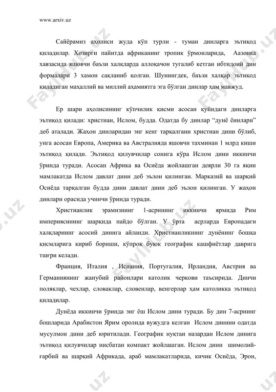 лисининг бир қисми ҳам мусулмонлардир. диннинг ҳам салбий таъсири бор. турли халқлар ва миллатларни бир-бирига қарама-қарши қилиб қўйиши, диний хурофотлар ва диний қарама-қаршилик натижасида ҳатто қонуниятлар тўкишлар, уришлар келиб чиқиши мумкин. масалан, фаластин ва исроил муносабатларида, афғонистон ва чеченистондаги воқеаларда кўриш мумкин. мдҳ ҳудудида ҳам христиан дини кенг тарқалган. христианликни православ мазҳаби кенг тарқалган. руслар, украинлар, белоруслар, чувашлар, молдаванлар, грузинлар, осетинлар кбилар христиан динига эътиқод қилади. католик мазҳабига ғарбий украинлар, белорусларнинг бир қисми, литваликар, латишлар эътиқод қилади. мдҳ ҳудудида иккинчи катта дин - ислом динидир. бу динга ўрта осиё ва қозоғистон халқлари, шунингдек, шарқий кавказ халқлари, татарлар, башқирлар, жанубий сибирнинг туркий тилларида гаплашувчи халқлари эътиқод қилишади. протестант мазхабидаги халқлар яшайдиган мамлакатларда одатда никоҳ ёши ҳаммдан кеч ва ажралиш эса унчалик мураккаб эмас. баъзи бир католик мазҳабига мансуб мамлакатларда эркакларга 14 ёшда, аёлларга 12 ёшда никоҳга кириш қонун билан рухсат этилган. католик учун никоҳни бузиш ҳам 20-30 йил олдингига нисбатан ҳозир …