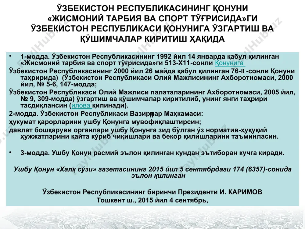 порт соҳасидаги ваколатлари 8-модда. жисмоний тарбия ва спорт соҳасидаги махсус ваколатли давлат органининг ваколатлари 9-модда. ўзбекистон республикаси соғлиқни сақлаш вазирлигининг жисмоний тарбия ва спорт соҳасидаги ваколатлари 10-модда. ўзбекистон республикаси олий ва ўрта махсус таълим вазирлигининг жисмоний тарбия ва спорт соҳасидаги ваколатлари 11-модда. ўзбекистон республикаси халқ таълими вазирлигининг жисмоний тарбия ва спорт соҳасидаги ваколатлари 12-модда. маҳаллий давлат ҳокимияти органларининг жисмоний тарбия ва спорт соҳасидаги ваколатлари 13-модда. фуқаролар ўзини ўзи бошқариш органларининг, корхоналар, муассасалар ва ташкилотларнинг жисмоний тарбия ва спортни ривожлантиришда иштирок этиши 3-боб. жисмоний тарбия ва спорт соҳасида фаолиятни ташкил этиш 14-модда. жисмоний тарбия ва спорт соҳасидаги мутахассислар 15-модда. ҳаваскорлик спорти ва профессионал спорт 16-модда. жисмоний тарбия-спорт ташкилотлари. жисмоний тарбия ва спорт соҳасидаги якка тартибдаги тадбиркорлик 17-модда. ўзбекистон олимпия ҳаракати. ўзбекистон миллий олимпия қўмитаси 18-модда. спорт федерациялари (уюшмалари) 19-модда. спорт федерациялари (уюшмалари) реестри 20-модда. ўзбекистон миллий спорт турлари ва халқ ўйинлари 21-модда. жисмоний тарбия ва спорт тадбирларини ташкил этиш ҳамда ўтказиш …