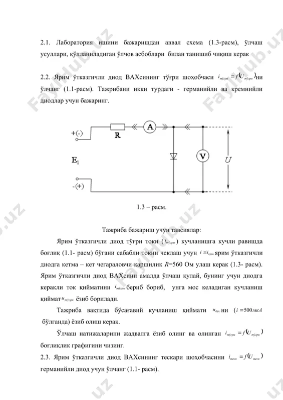 ярим ўтказгичли диод характеристикаси ва параметрларини тадқиқ этиш - Page 4