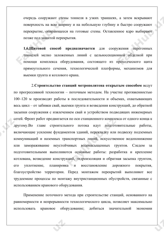 тнение, планировка и восстановление дорожного покрытия, благоустройство территории. перед монтажом перекрытий выполняют все трудоемкие процессы по монтажу внутристанционных обустройств, связанные с использованием кранового оборудования. применение поточного метода при строительстве станций, основанного на равномерности и непрерывности технологического цикла, позволяет максимально использовать крановое оборудование; добиться значительной экономии металлопроката от оборота металлических элементов крепления котлована; снизить непроизводительные затраты на перевозку разрабатываемого грунта в отвал, используя его для обратной засыпки. 3. план и профиль линии метрополитенов 3.1.план линий метрополитенов определяется городской застройкой, от которой зависит и расположение станций, и направление перегонных тоннелей; при мелком заложении линии располагают обычно вдоль основных транспортных магистралей города. при глубоком заложении, когда направление линии не зависит от городской застройки, план линии определяется только расположением станций. тоннели между станциями прокладывают по кратчайшему направлению; для сопряжения прямых вводят кривые участки пути . расположение перегонных тоннелей в плане 3.2.величины радиусов кривых ограничены условиями эксплуатации линий метрополитенов. наименьший радиус, который разрешается применять на …