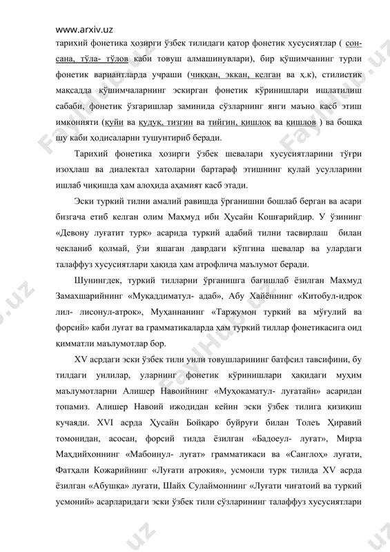 луғати чиғатоий ва туркий усмоний» асарларидаги эски ўзбек тили сўзларининг талаффуз хусусиятлари ҳақида берилган изоҳлардан ҳам ўзбек тили тарихий фонетикаси бўйича муҳим маълумотларни олиш мумкин. ўзбек тили тарихий фонетикасини ўрганишда рус ва ўзбек тилшуносларининг ҳам хизмати катта. в. в. радловнинг эски ўзбек тили ёдгорликлари фонетикаси бўйича ишлари, к. к. юдахиннинг «чиғатой тилининг фонетик состави ҳақида материаллар», а. к. боровковнинг «алишер навоий- эски ўзбек тилининг асосчиси», толеъ ҳиравийнинг навоий асарларига луғати, а. м. шчербакнинг «навоий тили», «эски ўзбек тили грамматикаси» каби асарларини қайд этиш лозим. ўзбек тилшуносларининг ўзбек тили тарихий фонетикаси билан қизиқишлари 60- йиллардан кейин кучайди. профессорлар ф. абдуллаев, ђ. абдураҳмонов, а. рустамов, х. дониёров эски ўзбек тили унли ва ундошлари системаси, айрим фонетик ҳодисалар бўйича қатор илмий ишларни нашр эттирдилар ва алишер навоий асарлари маълумотлари асосида эски ўзбек тили унлилари системаси устида тадқиқот ишлари олиб бордилар. э. умаров толеъ ҳиравий, мирза маҳдийхон ва кожарий луғатлари асосида xv, xvii ва …