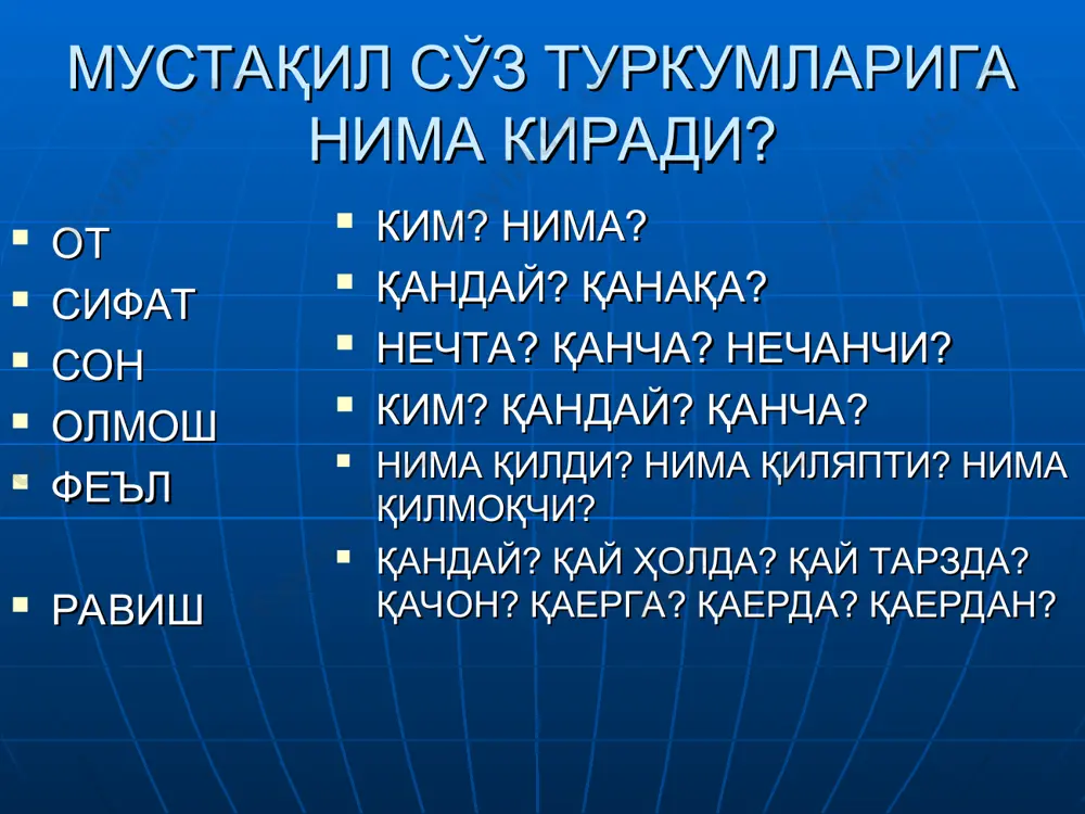 сўз туркумлари - Page 3