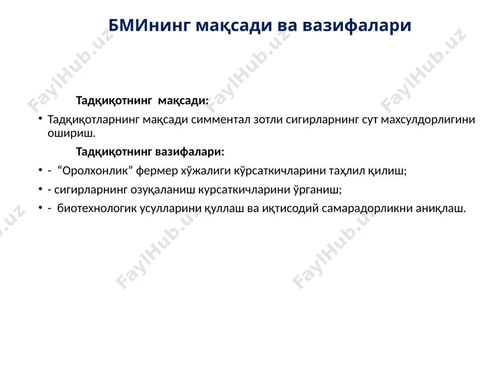 порт килинаетганлиги ва шу сабабли хам иқтисодий самарадорликни паст даражадалини аниқланди. хулосалар бугдой етиштирадиган ер майдонларидан унумли фойдаланиб, бугдой теримидан сунг, 2-3 марта сорго экилса, ундан сенаж ва силос олинса, максадга мувовик булар эди. фосформобилловчи ва калиймобилловчи бактериялар асосида яратилган биопрепаратларни барча ферма ер майдонларида этиштирилаётган усимликлар устиришда куллаш, уларни хосилдорлигини оширади ва ер унумдорлигини яхшилайди. бфқ сифатида dunaliella salina биомассасидан фойдаланиш озуқани оқсил, био витаминлар, микроэлементлар, муҳим ёғ кислоталари билан бойитади ва шу билан бирга озиқаинг озуқавий қийматини оширади (юқори сифатли сенаж тайёрлашда қишги давр учун). бунинг учун фермер хўжалигида жойлашган йилига 2,4 тонна қувватга эга заводда dunaliella salina биомассаси ишлаб чиқариш мақсадга мувофиқдир. бинонинг 1 қаватидан заҳира омбори сифатида фойдаланиш, 2 қаватида бфқ ишлаб чиқариш самарали фойдаланишни таъминлайди. юкорида келтирилган биотехнологик ёндошувларни амалиётга жорий этиш “оролхонлик” фермер хўжалигини иқтисодий самарадорликни 10-15 % га ошириш имкониятини беради. эътиборингиз учун рахмат! image19.png image20.emf image21.jpeg image22.jpeg image23.png image24.png image25.png