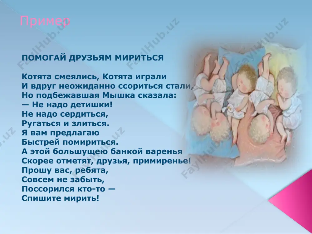 nəzəri və cəmiyyəvi davranışların formalaşması - Page 5
