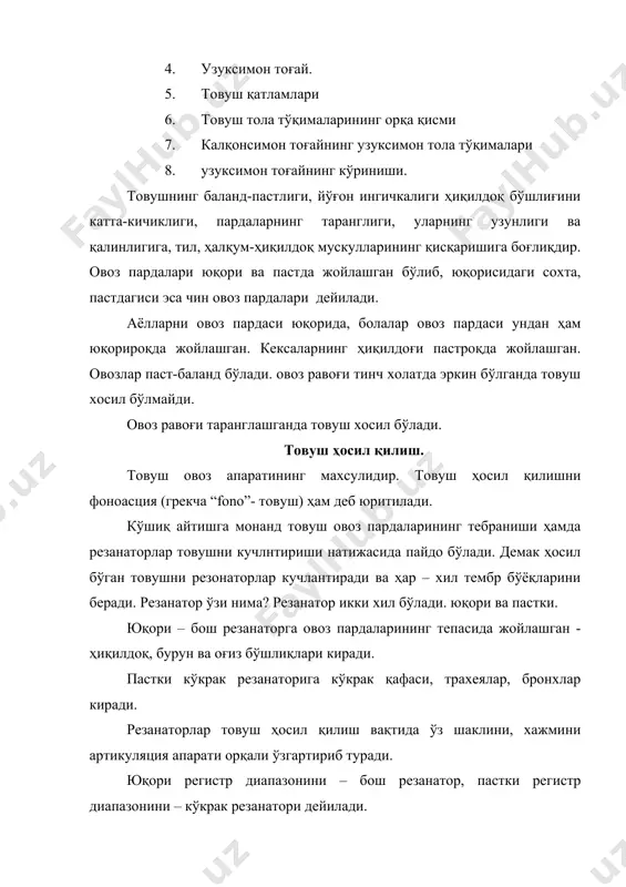 ндан ҳам юқорироқда жойлашган. кексаларнинг ҳиқилдоғи пастроқда жойлашган. овозлар паст-баланд бўлади. овоз равоғи тинч холатда эркин бўлганда товуш хосил бўлмайди. овоз равоғи таранглашганда товуш хосил бўлади. товуш ҳосил қилиш. товуш овоз апаратининг махсулидир. товуш ҳосил қилишни фоноасция (грекча “fono”- товуш) ҳам деб юритилади. кўшиқ айтишга монанд товуш овоз пардаларининг тебраниши ҳамда резанаторлар товушни кучлнтириши натижасида пайдо бўлади. демак ҳосил бўган товушни резонаторлар кучлантиради ва ҳар – хил тембр бўёқларини беради. резанатор ўзи нима? резанатор икки хил бўлади. юқори ва пастки. юқори – бош резанаторга овоз пардаларининг тепасида жойлашган - ҳиқилдоқ, бурун ва оғиз бўшлиқлари киради. пастки кўкрак резанаторига кўкрак қафаси, трахеялар, бронхлар киради. резанаторлар товуш ҳосил қилиш вақтида ўз шаклини, хажмини артикуляция апарати орқали ўзгартириб туради. юқори регистр диапазонини – бош резанатор, пастки регистр диапазонини – кўкрак резанатори дейилади. ўрта регистрда куйлаганда бош ва кўкрак регистрларидан фойдаланилади. юқори регистр товушларни йиғиб ниқобдор қилишга ёрдам беради. товушни баланд ва паст бўлиши …