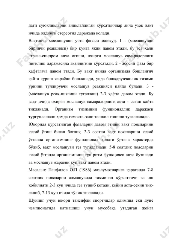ўриш жойи ва мусоба-қаларни ўтказиш жойини танлаш, даврлар, босқичлар ва макроциклларни режалаш-тиришда. об-ҳаво шароити ҳам машғулот ва мусобақа фаолиятига спортчиларни тайёрлаш ва ташкил қилишга ва мусобақаларни ўтказишга катта таъсир кўрсатади. машғулот жараёнини тузиш ва мусобақа фаолиятини мақсадга мувофиқ амалга ошириш учун, об-ҳаво башоратидан фойдаланиш зарур. қисқа вақт учун берилган башоратлар 80-90% ни ўртача 70-75% ва узоқ вақтга қилинган башоратлар 60-65% маълумотларни аниқ бера оладилар. илиқ комфорт ҳавода бадан қиздиришни бир мунча қисқартириш ва шиддатини тушириш мумкин. кучли шамолда техника-тактикасига мусобақа фаолиятига бир мунча ўзгартиришлар киритиш. паст ҳароратда машғулот дастурига ўзгартиришлар киритиш, жуда керак бўлганда мусобақа дастурини ўзгартириш учун талаб қўйиш мумкин. ёмғир вақтида велосипед спорти бўйича, очиқ трекларда ўтказиладиган мусобақалар бошқа вақтга кўчирилади. ҳар хил фукционал тизимларнинг самарадорлиги (тренеров-ка ва мусобақа фаолияти) ҳам об-ҳаво шароитига анча боғлиқдир. масалан: орқадан ёки олдидан эсиб турган шамол тезликнинг ошишига ёки пасайишига ёки энергия сарфлашга таъсир кўрсатади. умумий об-ҳаво тўғрисидаги аниқ маълумотлар маълум миқ-дорда …