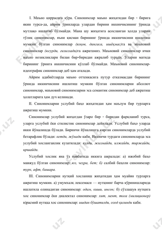 оминанта сўз аниқ маънони ифодалаши лозим: ғалаба, зафар, тантана, музаффарият синонимик қаторидаги ғалаба сўзида аниқ маъно мавжуд. 2. синонимик қатордаги доминанта сўз диалектал хусусиятлардан холи бўлиши, адабий ( орфографик шаклда ишлатилиши даркор. бажармоқ феъли ўтамоқ, дўндирмоқ феълларига нисбатан умумистеъмолга яқин. 3. доминанта сўзда услубий буёқдорлик бўлмаслиги лозим. нотўғри деган сўзни ғалат ёки чатоқ деб ишлатсак, услубий баҳо қўшилган бўлади. доминанта сўз нейтраллиги, умумистеьмолда кенг ишлатилиши, шева ва услубий хоссалардан холи эканлиги билан ўзи мансуб бўлган қатордаги бошқа сўзлардан кескин фарқ қилади. ёрдамлашмоқ, кўмаклашмоқ, қарашмоқ, боқишмоқ, синонимик қаторидаги ёрдамлашмоқ сўзи мана шундай хусусиятга эга. доминанта сўз ҳар хил шаклда бўлиши мумкин. а) туб лексема кўринишида: куч, қувват, мадор, мажол, дармоя; б) ясама лексема ҳолатида; ғайратлик, серҳаракат, тиришқоқ. в) фразема кўринишида: бурни кўтарилиб кетмоқ,димоғи шишиб кетмоқ, босар (тусарини билмай қолмоқ. тилимизда синоним сўзлар билан биргаликда дублет сўзлар ҳам ишлатилади. бирининг ўрнида иккинчисини ҳеч қандай эътирозсиз ишлатиш мумкин бўлган лексик бирликларга дублет сўзлар …