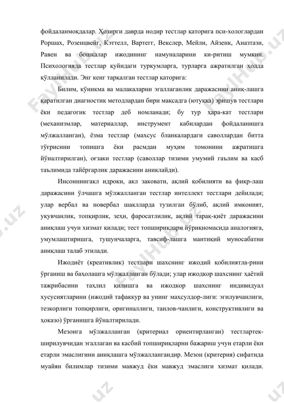 мезоннинг психологик мутаносиблиги, релевантлиги олдиндан ҳисобга олиниши лозим. шахсга оид ёки шахслилик тестлари: шахснинг установкаси, қадриятларга муносабати, эмоционал ҳолатлари, мотивацияси, шахс-лараро муносабатдаги сифатлари, хулқ-атворининг типик шакллари ва ҳоказоларни ўрганишга, ўлчашга, аниқлашга ёрдам беради. улар шахсни ўрганиш шкалалари, сўровномалари ва билим жараёнларини ўлчаш, баҳолаш, ўзини ўзи баҳолашга йўналтирилган бўлади. шу-нингдек, субъективликни акс эттирувчи текстлар тизимини ҳам қам-раб олади. проектив тестлар (лотинча ргоспевгло олдинлаб, илгарилаб намоён этиш маъносини билдиради): проекция натижаларини психо-логик талқин қилишга асосланган шахсни яхлит ўрганишга қаратил-ган методлар мажмуаси проектив тестлар дейилади. психологик ҳимо-яланишдан ташқари, фавқулоддаги вазиятда индивидуаллигини ўзига хос намойиш этиш кабиларда мужассамлашади. бундай тестлар тур-куми ассоциатив (тугалланмаган гаплар ёки ҳикоя), экспрессив (пси-ходрама, ўйинлар, ишбилармандлик ўйинлари, соцтренинг, эркин мавзуда расм чизиш) турларига ажратилади. шахснинг ички дунёси моҳиятини субъектнинг шахсан ўзи тўлароқ намойиш этишга хизмат қилади. шундай қилиб, тестлар қаторига ютуққа (мақсадга) эришиш тест-лари (улар дарсликларда берилган билим, малака даражаларини ба-ҳолашга қаратилган), интеллект тестлари (аклий тараққиёт даража-сини ўлчашга мўлжалланган), шахслилик …