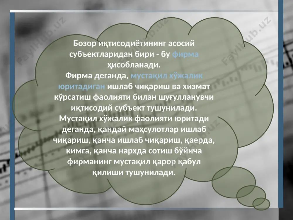 а ҳужжатлари билан танишиш; фойдани тақсимлашда қатнашиш; ширкат ёки жамият тугатилган тақдирда, кредиторлар билан ҳисоб-китоб қилинганидан кейин қолган мол-мулкнинг бир қисмини ёки унинг қийматини олиш. хўжалик ширкати ёки жамиятининг иштирокчилари: таъсис ҳужжатларида назарда тутилган тартибда, миқдорда, усулларда ва муддатларда ҳисса қўшишлари; ширкат ёки жамиятнинг фаолияти тўғрисидаги махфий ахборотни ошкор қилмасликлари шарт. хусусий корхона мулкдор ягона жисмоний шахс томонидан тузилган ва бошқариладиган тижоратчи ташкилот хусусий корхона деб эътироф этилади. хусусий корхона тадбиркорлик субъектларининг ташкилий-ҳуқуқий шаклидир. хусусий корхона ўз мулкида алоҳида мол-мулкка эга бўлади, ўз номидан мулкий ва шахсий номулкий ҳуқуқларга эга бўлиши ҳамда уларни амалга ошириши, мажбуриятларни бажариши, судда даъвогар ва жавобгар бўлиши мумкин. хусусий корхона ўз мажбуриятлари бўйича ўзига қарашли бутун мол-мулк билан жавоб беради. хусусий корхонанинг устав фонди бўлинмасдир ва уни мулкдорнинг ўзи белгилайди. пул, қимматли қоғозлар, пул билан баҳоланадиган бошқа мол-мулк ёки мулкий ҳуқуқлар ёхуд бошқа шахсга бериладиган ўзга ҳуқуқлар хусусий корхонанинг устав фондига қўшиладиган ҳисса бўлиши мумкин. …