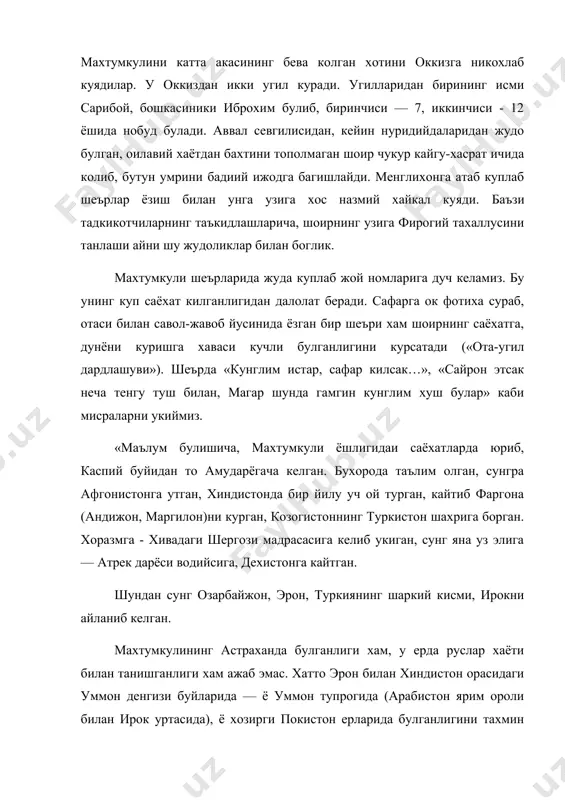 да накшбандия намояндаси ниёзкули халифага мурид тушишни орзу килган булса, отаниёз охунга хам шогирдлик талабида булган. шуро давридаёк баъзи тадкикотчилар махтумкулининг тасаввуфга муносабати юзасидан айрим мулохазаларни билдирган эдилар. жумладан, г.карпов хаётининг муайян даврларида махтумкулининг тасаввуф тарикатлари билан алокаси булгани, бинобарин, ижодида суфиёна оханглар мавжудлигига эътиборни каратган. п.скосирев махтумкулининг фалсафий шеърларида шоир якин алокада булган тасаввуф илмининг таъсири шундоккина сезилиб туришини таъкидлаган. а.мулкаманов эса махтумкулининг тасаввуфдан нихоятда таъсирлангани, шеърларида «фано тупроги», «ахли хол», «факр мулки». «ёр», «сохибжамол», «дуст», «зулф» каби суфиёна истилох-тушунчалар куп учраши, «саташдим», «курдингми?», «ёр сендан», «намасан?», «эй дуст», «ошик булмишам» шеърларида суфиёна рух кучлилигини кайд этган. албатта, диний-тасаввуфий мавзудаги шеърлар махтумкули ижодида етакчи урин тутади. афсуски, шуро мафкураси шоирнинг исломий маърифат ва тасаввуф хакикатлари уфуриб турган асарлари мутолаасидан бизни бебахра килган эди. шунинг учун унинг асосан шу мавзудаги шеьрларини танлаб таржима килган таникли шоир ва захматкаш мутаржим мирзо кенжабск уз таржималарига ёзган суз бошисида: «махтумкули фирогий xviii аср …