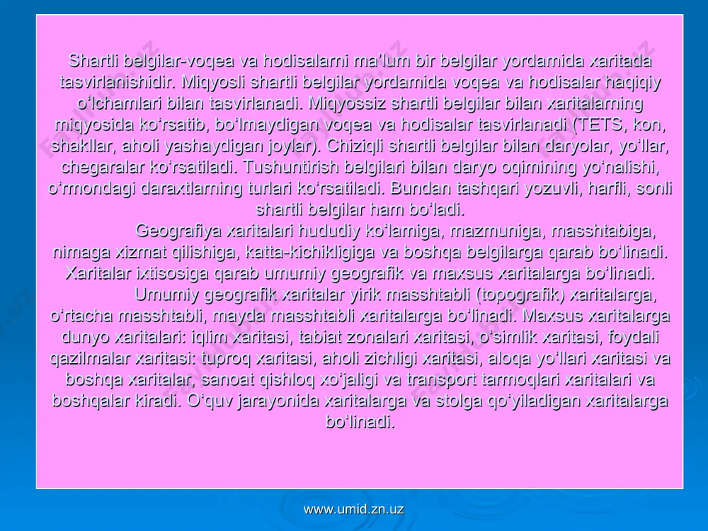 k obektlarning nomlarini esda tutishlari, ularning geografik o‘rnini va xaritada bir-birlariga nisbatan joylashishini tasavvur eta olishlari, ularni xaritadan topa bilishlari va to‘g‘ri ko‘rsata olishlari kerak. o‘quvchilar, shuningdek, xaritaning eng muhim yozuvsiz xaritalarini tasavvur eta olishlari lozim. xaritaning tuzilishi to‘g‘risida eng boshlang‘ich bilimga ega bo‘lmasdan turib, ya’ni xaritaning voqelikni aks ettirishini tushunmasdan, uning masshtabini, undagi yo‘nalishlarni, kartografik turning ahamiyatini tushunmasdan turib xaritani chinakam bilib bo‘lmaydi. www.umid.zn.uz www.umid.zn.uz uslubiyotda xaritani o‘qiy olish deganda hududni va ayrim geografik obektlarni xarita asosida ta’riflab bera bilish tushuniladi. xix asrning oxiridagi mashhur uslubiyotchi a.brizgalov o‘quvchilarga xaritani o‘qiy olishni o‘rganishda o‘qituvchining vazifalari mana bunday obrazli qilib ifoda etgan edi: “...qani endi o‘quvchi xaritaga, masalan, musiqachi o‘z notalariga qanday munosabatda bo‘lsa, shunday munosabatda bo‘lsa, ya’ni u biron-bir mamlakatning xaritasiga ko‘z tashlar ekan, xaritada berilgan geografik ma’lumotlardan shu mamlakat aholisining hayoti to‘g‘risida har holda to‘g‘ri xulosalar chiqara oladigan bo‘lsa. xaritani tashkil etadigan geografik belgilar shunday ma’lumotlarga aylanishi kerakki, o‘quvchi …