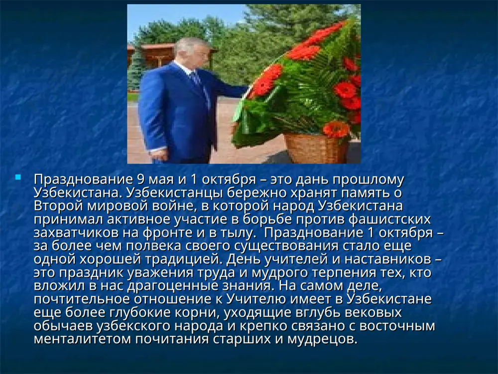 праздники узбекского народа - Page 4