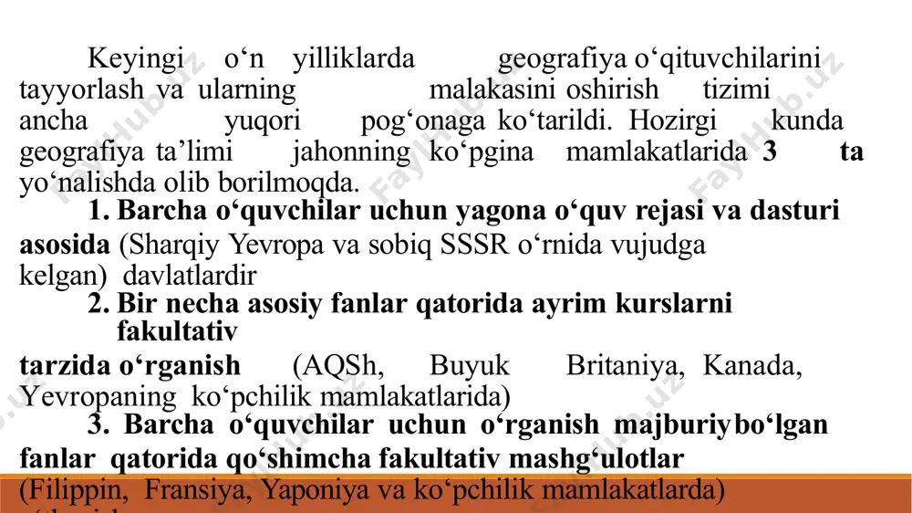 aqsadga ega. atrof muhitni o‘rganish; 1 2 o‘z mamlakatining xo‘jalik hayotini o‘rganish; zarur kasblar haqida ma’lumotlar olish; ta’limiy ko‘nikma va malakalarini shakllantirishdan iborat. 3 insoniyatning global muammolarini; jahon xo‘jaligini o‘rganish. jahon tajribasida geografiyani o`qitish bo`yicha 2 xil guruh tarafdorlari bor. geografiya – mustaqil fan sifatida o`qitilishi kerak geografiya – boshqa o`quv fanlari bilan integratsiya tarzida qo`shib o`qitilishi kerak o‘quv fanlarini biriktirish borasida aqsh jahonda yetakchi bo‘lib, 40 - 50 yillardagi ta’lim islohotida ko‘pgina fanlar qatori geografiya majburiy o‘rganiladigan fanlar qatoridan chiqarib tashlandi va tarix, jamiyatshunoslik bilan birlashtirildi. geografiyani bunday o‘qitish o‘quvchilarga talay qiyinchiliklarni tug‘dirdi. natijada geografiya ta’limining sifati juda pasayib o‘quvchilar zarur ko‘nikma va malakaga ega bo‘lmay qoldilar. masalan, michigan universitetining geografiya fakultetida o‘qitish uchun ariza bergan 400 o‘quvchining yarmi geografiyani faqat boshlang‘ich sinflarda o‘qiganlari ma’lum bo‘ldi. shu tufayli ham hozirgi kunda aqsh da geografiyani mustaqil fan sifatida tiklash uchun kurash ketyapti. jahonning ko‘pgina mamlakatlarida fanlarni o‘rganish ixtiyoriy bo‘lib, o‘quvchilar …