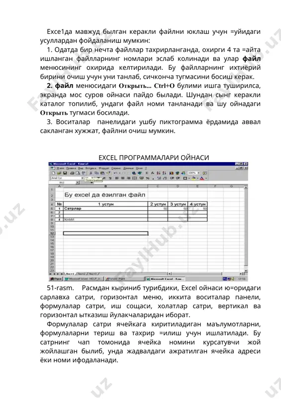 баъзи холларда эса адресларни ызгартиришнинг кераги булмайди. бундай ячейкаларнинг устун ёки сатр номери олдига $ - абсолют адрес белгисини жойлаштириши лозим. масалан: $f6, g$12, $a$3 ва хоказо. ячейкалар гурухига (ёнма-ён ёки устунда кетма-кет) мурожаат этиш учун биринчи ва охирги ячейкалар адреслари орасига икки нукта (:) =ыйиш кифоя. масалан: а7:е7 - 7 сатрдаги а, в, с, d, е ячейкаларга мурожаатни курсатади; вз:в6 - в устундаги 3, 4, 5, 6 ячейкаларга мурожаатни курсатади; ячейкалар блокига мурожаат этиш учун эса, масалан с6:е9 каби ифода ёзилади. булардан таш=ари, ехсе1да ячейкаларни номлаш оркали уларга мурожаат =илиш мумкин. бунинг учун ячейкани ажратиш ва менюнинг вставка-имя-присвоить... булимини танлаш керак. имя исмли майдончага ихтиёрий исм териб, ок тугмасини босилса, ажратилган ячейка шу ном билан аталиб колади. кейинги ишларда бу исмдан шу ячейканинг адреси сифатида фойдаланиш мумкин. алохида олинган ячейкага бирор маълумот киритиш учун унга сичконча курсаткичини келтириб, чап тугмасини босиш керак. шундан сынг формулалар сатрига сичконча курсаткичини келтириб, …