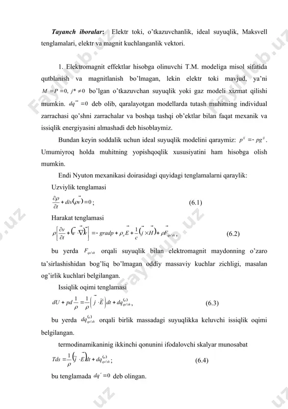 g funksiyasi sifatida aniqlasak, u holda munosabatdan ikkita holat tenglamasini hosil qilish mumkin: . (6.5) (6.1) – (6.5) dinamik va termodinamik tenglamalarga yana elektrodinamika tenglamalarini, ya’ni maksvell tenglamalarini qoshish kerak bo’ladi , (6.6) va elektr toki zichligi vektori quyidagicha bo’ladi . (6.7) agar va lar berilgan bo’lsa (6.1)-(6.7) tenglamalar sistemasi yopiq bo’ladi. adabiyotlar: 1. седов л.и. механика сплошной среды. - м.: наука, 1973 г. в 2-х томах. 2. мейз. дж. теория и задачи механики сплошной среды.- м.: мир, 1974 г. 3. ильюшин а.а. механика сплошной среды. - м.: изд-во мгу, 1990.- 310 с. 4. механика сплошных сред в задачах. в двух томах. м.: «московский лицей», 1996. под ред. м.э. эглит.