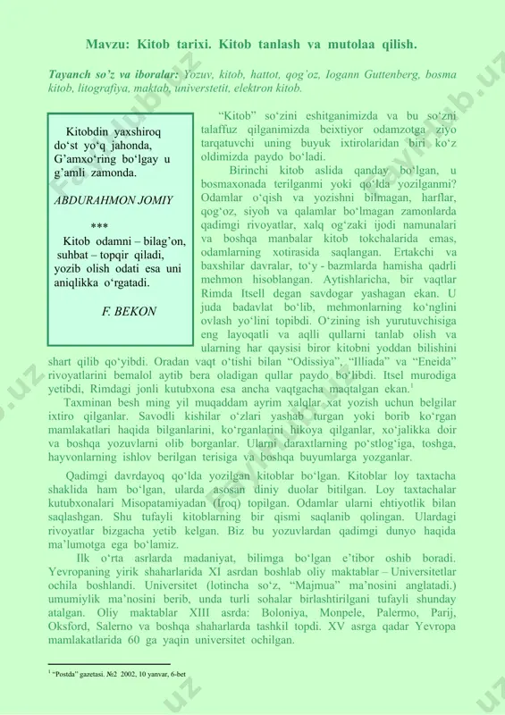 tlik bilan saqlashgan. shu tufayli kitoblarning bir qismi saqlanib qolingan. ulardagi rivoyatlar bizgacha yetib kelgan. biz bu yozuvlardan qadimgi dunyo haqida ma’lumotga ega bo‘lamiz. ilk o‘rta asrlarda madaniyat, bilimga bo‘lgan e’tibor oshib boradi. yevropaning yirik shaharlarida xi asrdan boshlab oliy maktablar – universitetlar ochila boshlandi. universitet (lotincha so‘z, “majmua” ma’nosini anglatadi.) umumiylik ma’nosini berib, unda turli sohalar birlashtirilgani tufayli shunday atalgan. oliy maktablar xiii asrda: boloniya, monpele, palermo, parij, oksford, salerno va boshqa shaharlarda tashkil topdi. xv asrga qadar yevropa mamlakatlarida 60 ga yaqin universitet ochilgan. maktab va univeratetitlarning ko‘payishi kitobga bo‘lgan talabni ko‘chaytirdi. ilk o‘rta asrlarda kitob qimmatbaho buyum bo‘lib, uni pergamenga buzoq terisidan tayyorlangan maxsus varaqlarga hattotlar yozishgan. xii asrdan kitobatda alohida ustaxonalar ochilishi ularning birmuncha arzonlashuviga olib keldi. xiv asrdan qog‘ozning keng qo‘llanishi esa, uni yana ham ko‘proq chiqarilishiga yordam berdi. qog‘oz xitoydan, musulmon davlatlari, jumladan: samarqand orqali yevropaga kirib keldi. ispaniyada dastlabki qog‘oz ustaxonalari xii asrdan …