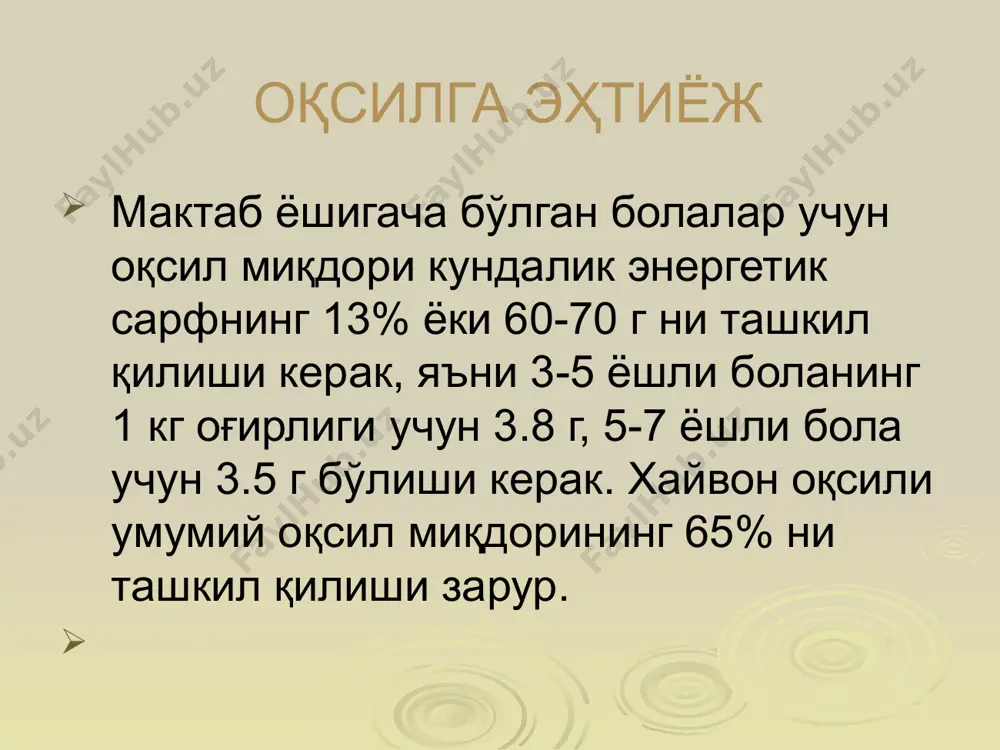 ini davolaydigan yagona omildir. c vitaminga qon tomirlari devorining o’tkazuvchanligi va mo’rtligini kamaytiradigan p vitamini-rutin yoki flavonlar deb ataladigan omil yaqin turadi. 14 14 tiamin, b1 vitamin – antipolinevrit bu vitaminning organizmda yetishmasligi beri-beri kasalligi (polinevrit, periferik nervlarning yallig’lanishi) ga sabab bo’ladi. bu kasallik falajlikka, yurak va qon tomirlari hamda oshqozon-ichak yo’li ishining buzilishiga olib keladi, suv almashinuvi ham o’zgarib, shish paydo bo’ladi. manbai: boshoqli o’simliklar kepagi, yirik tortilgan undan yopilgan non, achitqilar. hayvon mahsulotlaridan jigar, buyrak, yurak vitaminga boy. metabolizmi: oddiy dffuziya yo’li bilan ichakdan qonga so’riladi. jigarda tiaminfosfokinaza ishtirokida hosil bo’ladi. tiaminning teng yarmi muskullarda, 40%i ichki organlrda, jigrda bo’ladi. vitamin ingichka ichakdan qonga o’tadi, qon orqali jigarga boradi. u yerda tmf, tdf, ttf hosil bo’ladi va umumiy qon aylanish doirasiga o’tib organ va to’qimalarga boradi. tdf faol bo;lib apofermentlari bilan bog’lanadi. bir qism zapas holda to’planadi. kofermentlar parchalanganda yana erkin tiamin hosil bo’lib qon orqali siydik bilan …